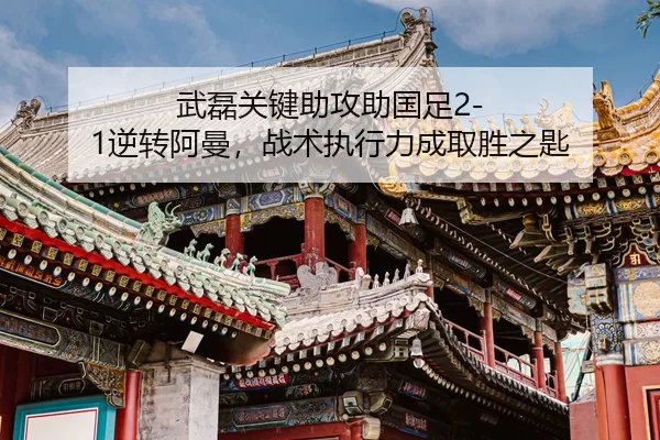 wu-lei-guan-jian-zhu-gong-zhu-guo-zu-ni-zhuan-a-man-zhan-shu-zhi-xing-li-cheng-qu-sheng-zhi-shi-2-694.jpg